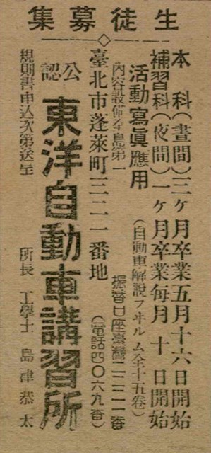 報紙名稱：臺灣新民報 793號（1933-05-07）圖檔，第101張，共162張