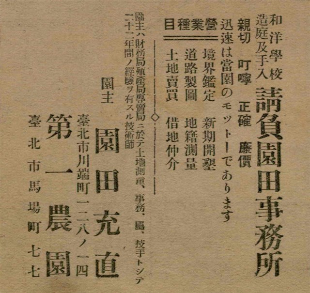 報紙名稱：臺灣新民報 793號（1933-05-07）圖檔，第102張，共162張