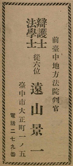 報紙名稱：臺灣新民報 793號（1933-05-07）圖檔，第104張，共162張