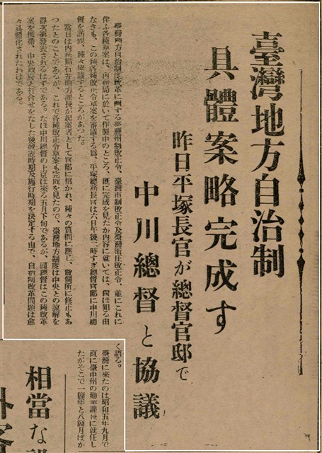 報紙名稱：臺灣新民報 793號（1933-05-07）圖檔，第105張，共162張