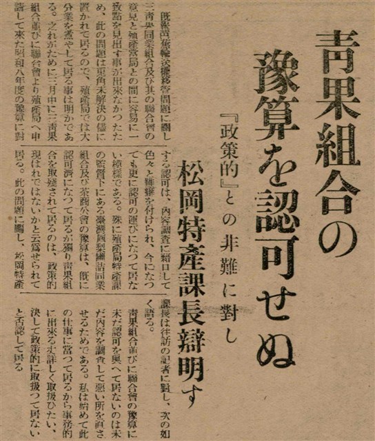 報紙名稱：臺灣新民報 793號（1933-05-07）圖檔，第106張，共162張