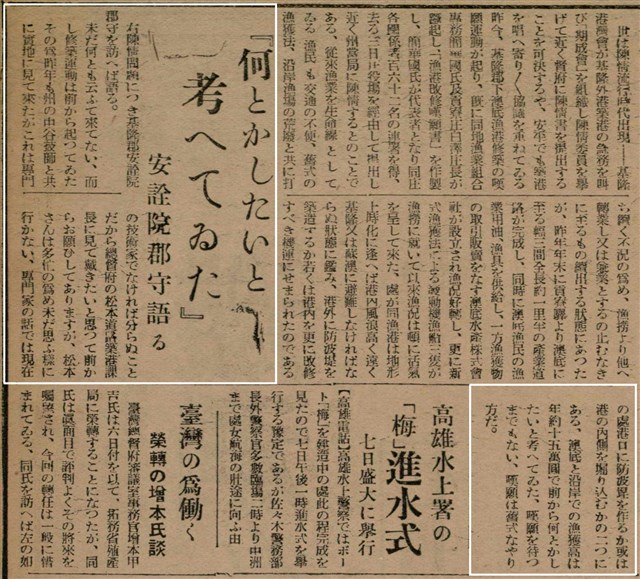 報紙名稱：臺灣新民報 793號（1933-05-07）圖檔，第108張，共162張