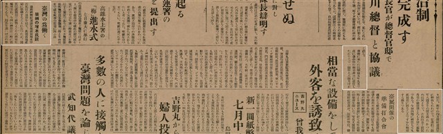 報紙名稱：臺灣新民報 793號（1933-05-07）圖檔，第110張，共162張
