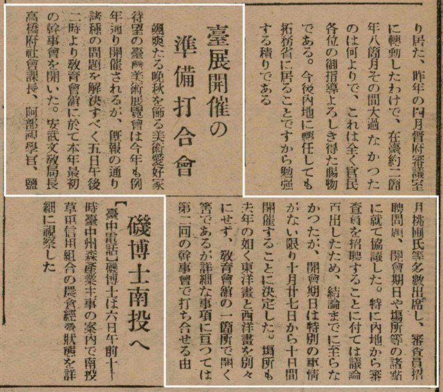 報紙名稱：臺灣新民報 793號（1933-05-07）圖檔，第111張，共162張