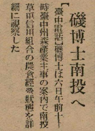 報紙名稱：臺灣新民報 793號（1933-05-07）圖檔，第112張，共162張
