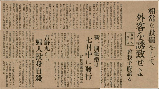報紙名稱：臺灣新民報 793號（1933-05-07）圖檔，第113張，共162張