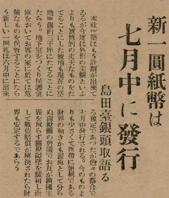 報紙名稱：臺灣新民報 793號（1933-05-07）圖檔，第114張，共162張