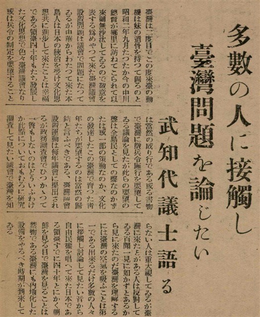 報紙名稱：臺灣新民報 793號（1933-05-07）圖檔，第116張，共162張