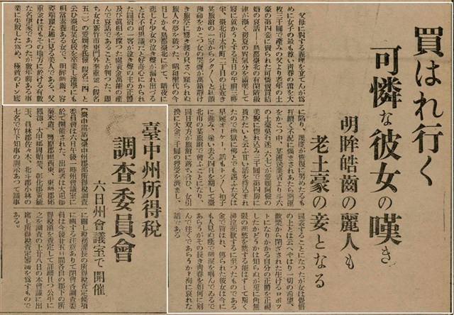 報紙名稱：臺灣新民報 793號（1933-05-07）圖檔，第117張，共162張