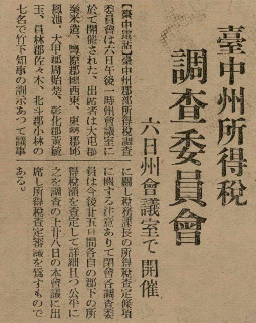 報紙名稱：臺灣新民報 793號（1933-05-07）圖檔，第118張，共162張