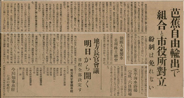 報紙名稱：臺灣新民報 793號（1933-05-07）圖檔，第119張，共162張