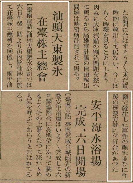 報紙名稱：臺灣新民報 793號（1933-05-07）圖檔，第120張，共162張