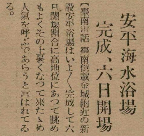 報紙名稱：臺灣新民報 793號（1933-05-07）圖檔，第121張，共162張