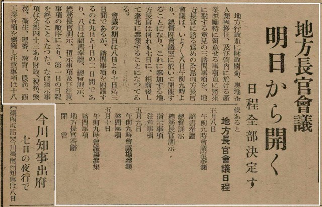 報紙名稱：臺灣新民報 793號（1933-05-07）圖檔，第122張，共162張
