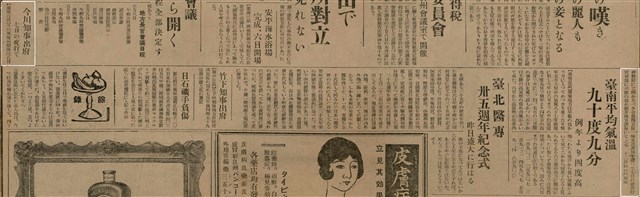 報紙名稱：臺灣新民報 793號（1933-05-07）圖檔，第123張，共162張