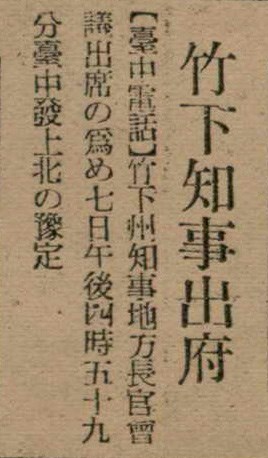 報紙名稱：臺灣新民報 793號（1933-05-07）圖檔，第126張，共162張