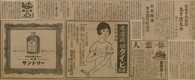 報紙名稱：臺灣新民報 793號（1933-05-07）圖檔，第128張，共162張