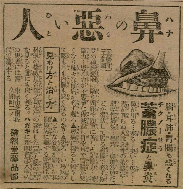 報紙名稱：臺灣新民報 793號（1933-05-07）圖檔，第129張，共162張