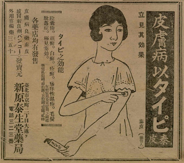 報紙名稱：臺灣新民報 793號（1933-05-07）圖檔，第130張，共162張