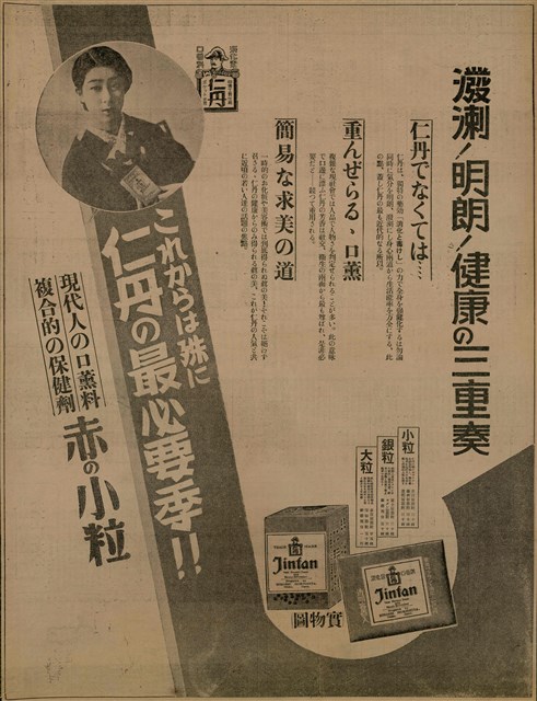 報紙名稱：臺灣新民報 793號（1933-05-07）圖檔，第132張，共162張