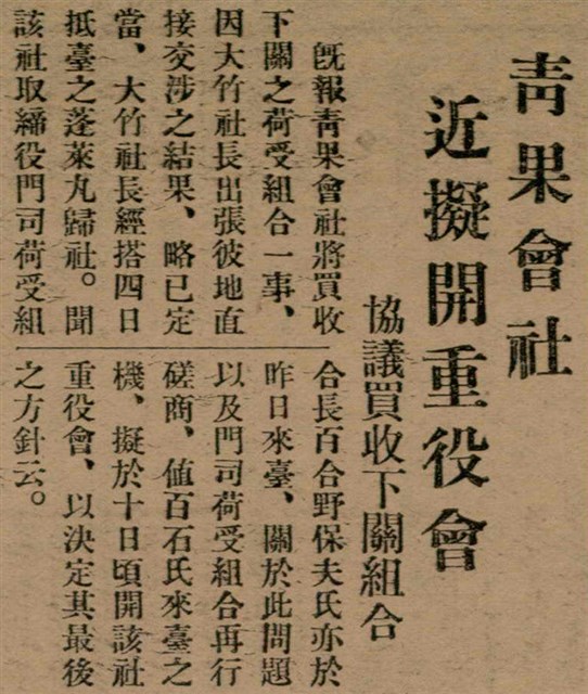 報紙名稱：臺灣新民報 793號（1933-05-07）圖檔，第134張，共162張
