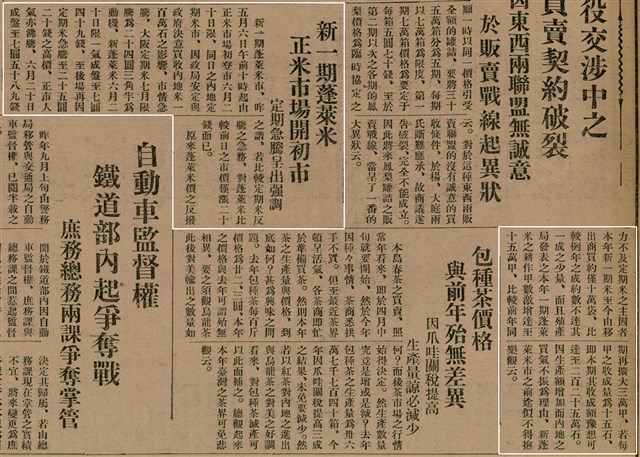 報紙名稱：臺灣新民報 793號（1933-05-07）圖檔，第136張，共162張