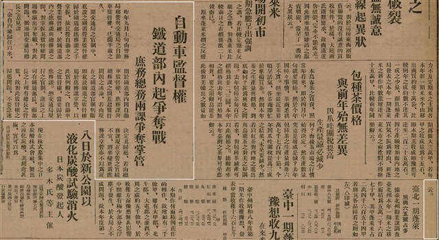 報紙名稱：臺灣新民報 793號（1933-05-07）圖檔，第138張，共162張