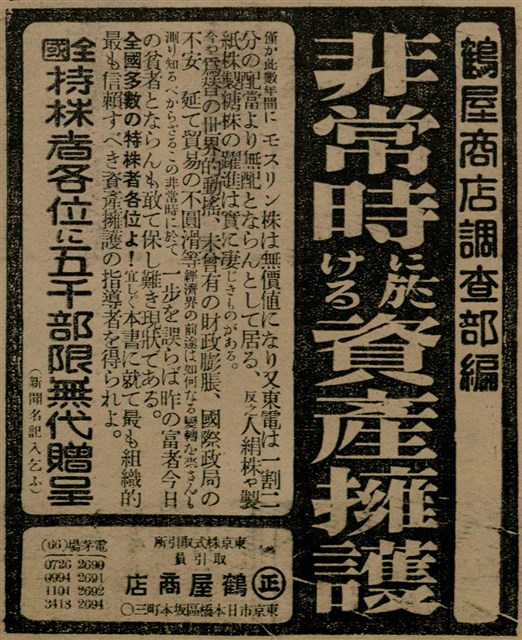 報紙名稱：臺灣新民報 793號（1933-05-07）圖檔，第146張，共162張