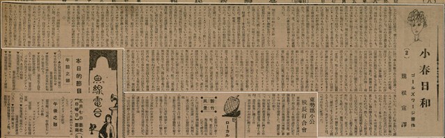 報紙名稱：臺灣新民報 793號（1933-05-07）圖檔，第147張，共162張