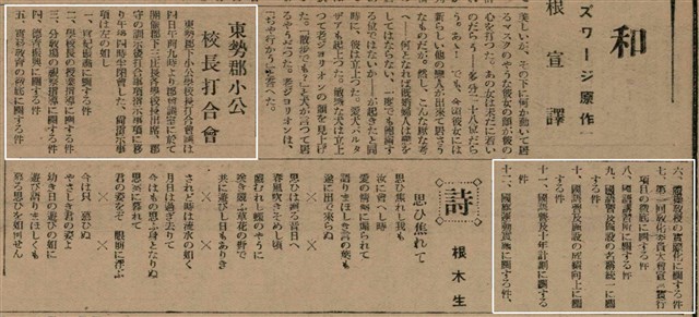 報紙名稱：臺灣新民報 793號（1933-05-07）圖檔，第148張，共162張