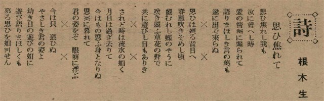 報紙名稱：臺灣新民報 793號（1933-05-07）圖檔，第149張，共162張