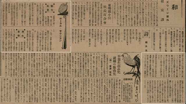 報紙名稱：臺灣新民報 793號（1933-05-07）圖檔，第150張，共162張