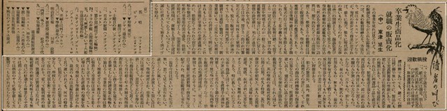 報紙名稱：臺灣新民報 793號（1933-05-07）圖檔，第152張，共162張