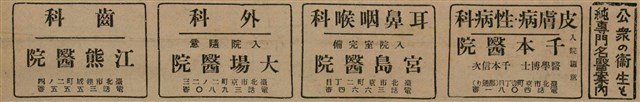 報紙名稱：臺灣新民報 793號（1933-05-07）圖檔，第155張，共162張
