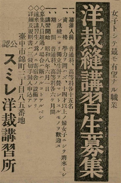 報紙名稱：臺灣新民報 793號（1933-05-07）圖檔，第156張，共162張