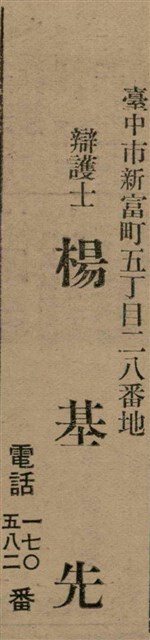報紙名稱：臺灣新民報 793號（1933-05-07）圖檔，第157張，共162張