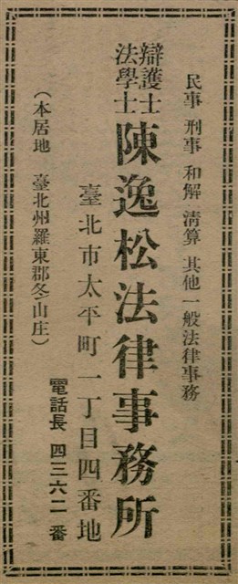 報紙名稱：臺灣新民報 793號（1933-05-07）圖檔，第158張，共162張