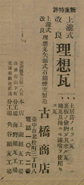 報紙名稱：臺灣新民報 793號（1933-05-07）圖檔，第159張，共162張
