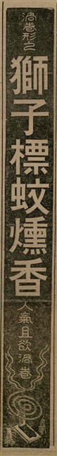 報紙名稱：臺灣新民報 793號（1933-05-07）圖檔，第160張，共162張
