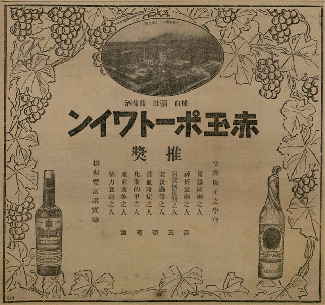 報紙名稱：臺灣新民報 793號（1933-05-07）圖檔，第161張，共162張