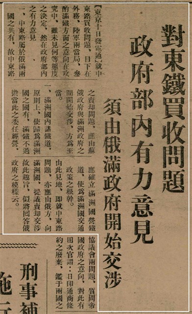 報紙名稱：臺灣新民報 797號圖檔，第9張，共261張