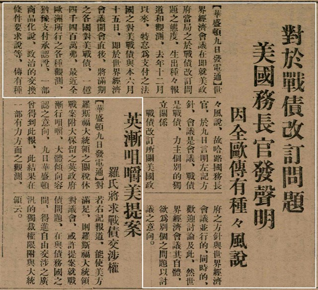 報紙名稱：臺灣新民報 797號圖檔，第11張，共261張