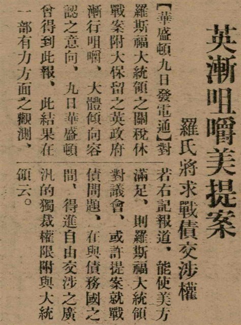 報紙名稱：臺灣新民報 797號圖檔，第12張，共261張