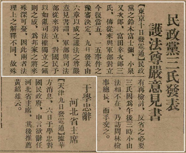 報紙名稱：臺灣新民報 797號圖檔，第14張，共261張