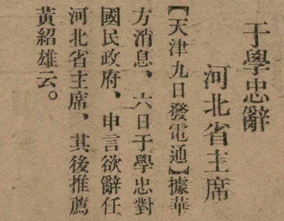 報紙名稱：臺灣新民報 797號圖檔，第15張，共261張