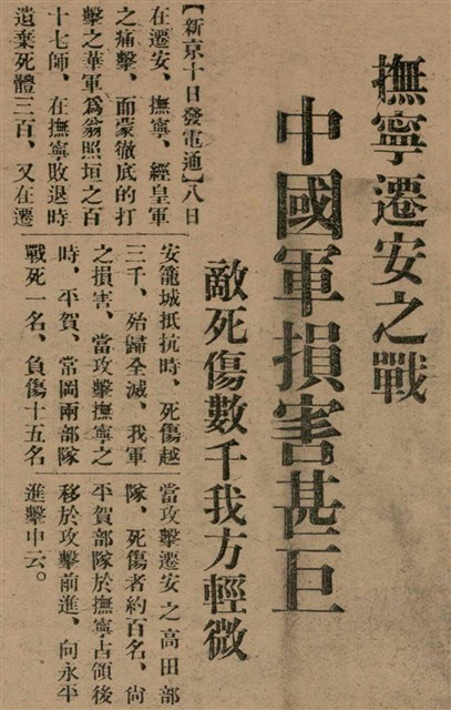 報紙名稱：臺灣新民報 797號圖檔，第17張，共261張