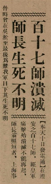 報紙名稱：臺灣新民報 797號圖檔，第18張，共261張