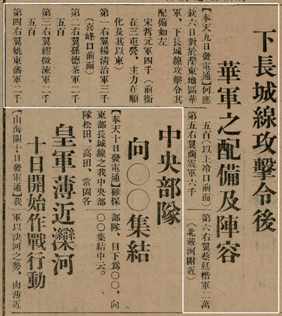 報紙名稱：臺灣新民報 797號圖檔，第19張，共261張