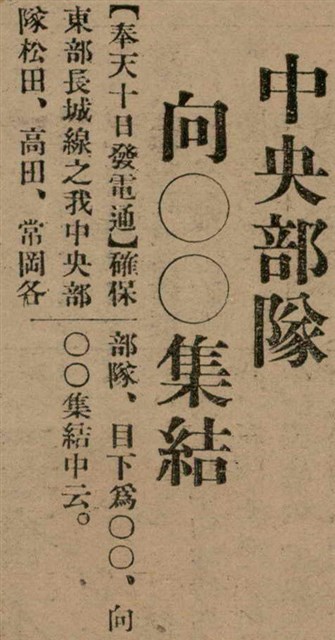 報紙名稱：臺灣新民報 797號圖檔，第20張，共261張