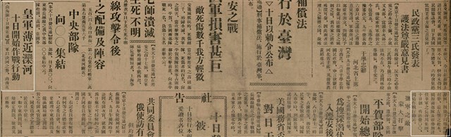 報紙名稱：臺灣新民報 797號圖檔，第21張，共261張